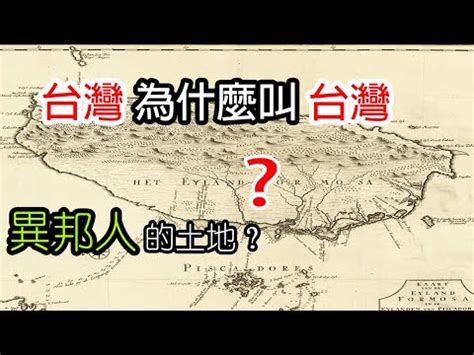 台灣地名由來的五種類型|臺灣地名意涵的探究 10.與維生方式相關地名，如苓雅、芬 湖、龍。